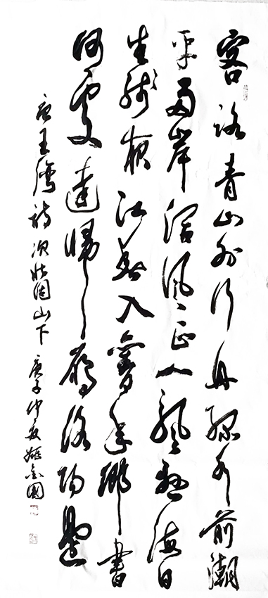 姚金国作品6 王湾《次北固山下》